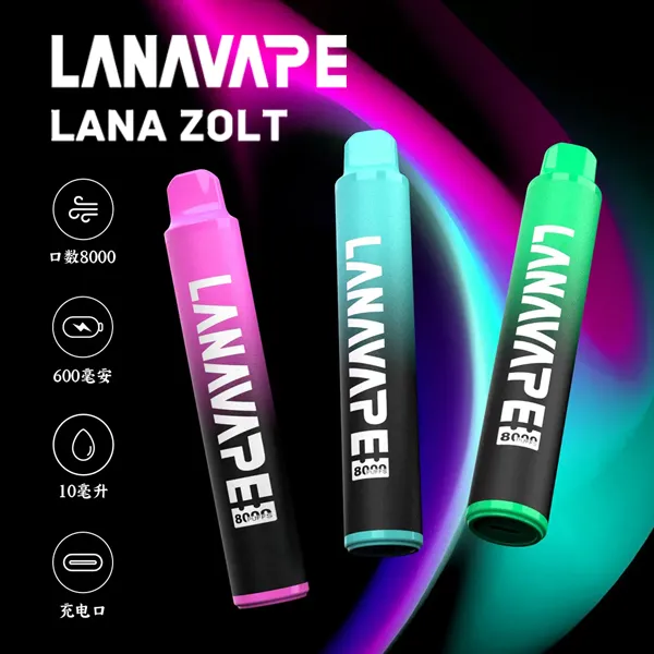 LANA Zolt 8000｜拉娜8000口大容量拋棄式電子煙｜台灣現貨